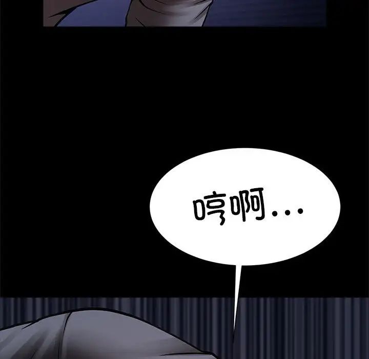 《逆袭之路》漫画 第25話