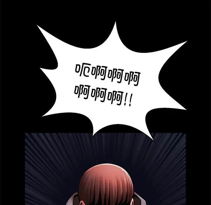 《逆袭之路》漫画 第25話