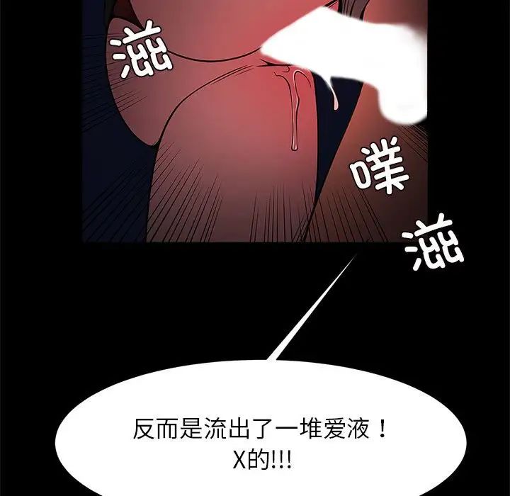 《逆袭之路》漫画 第25話