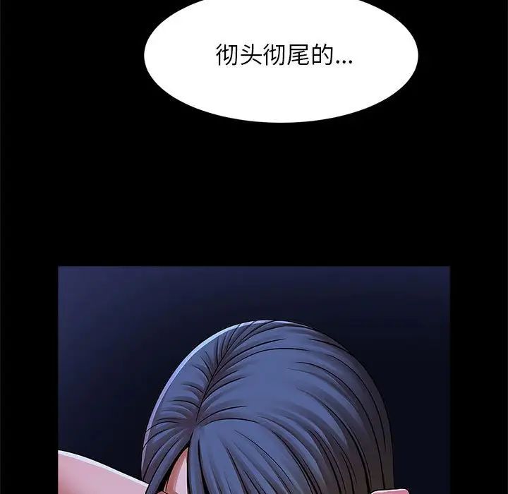 《逆袭之路》漫画 第25話