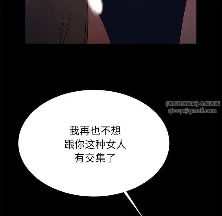 《逆袭之路》漫画 第25話