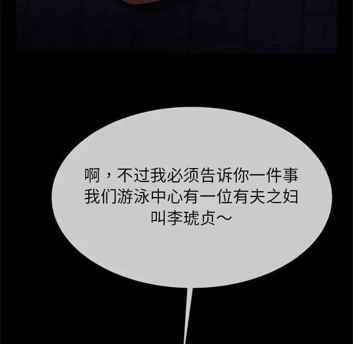 《逆袭之路》漫画 第25話
