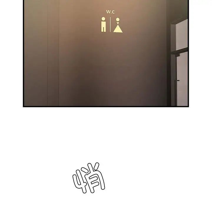 《逆袭之路》漫画 第25話