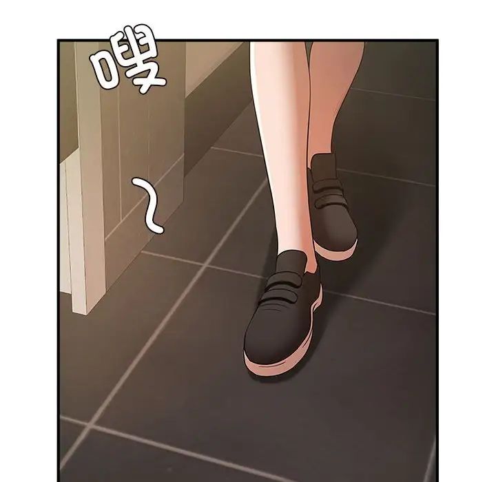 《逆袭之路》漫画 第25話