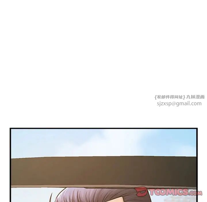 《逆袭之路》漫画 第25話