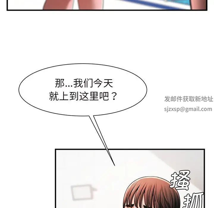 《逆袭之路》漫画 第3話