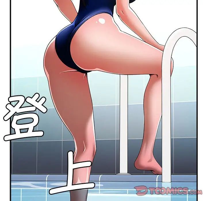 《逆袭之路》漫画 第3話
