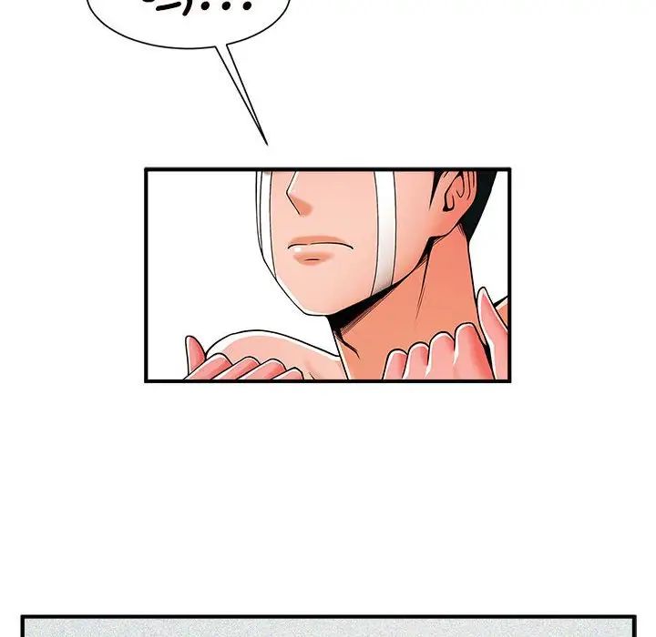 《逆袭之路》漫画 第3話