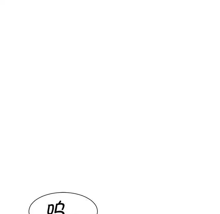 《逆袭之路》漫画 第3話
