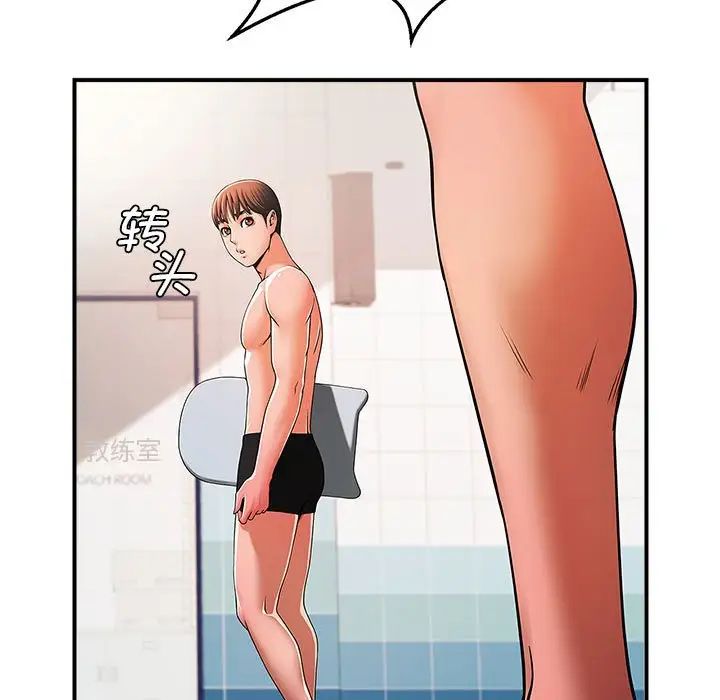 《逆袭之路》漫画 第3話