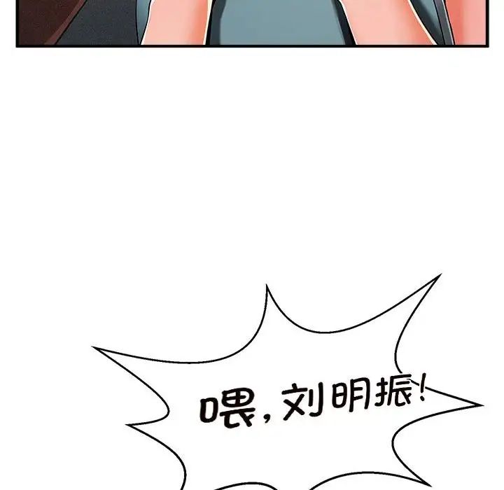 《逆袭之路》漫画 第3話