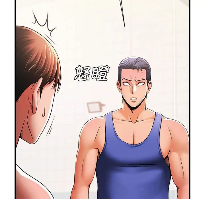 《逆袭之路》漫画 第3話