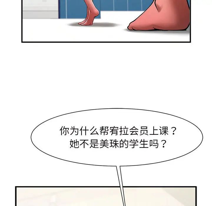 《逆袭之路》漫画 第3話