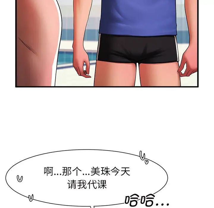 《逆袭之路》漫画 第3話