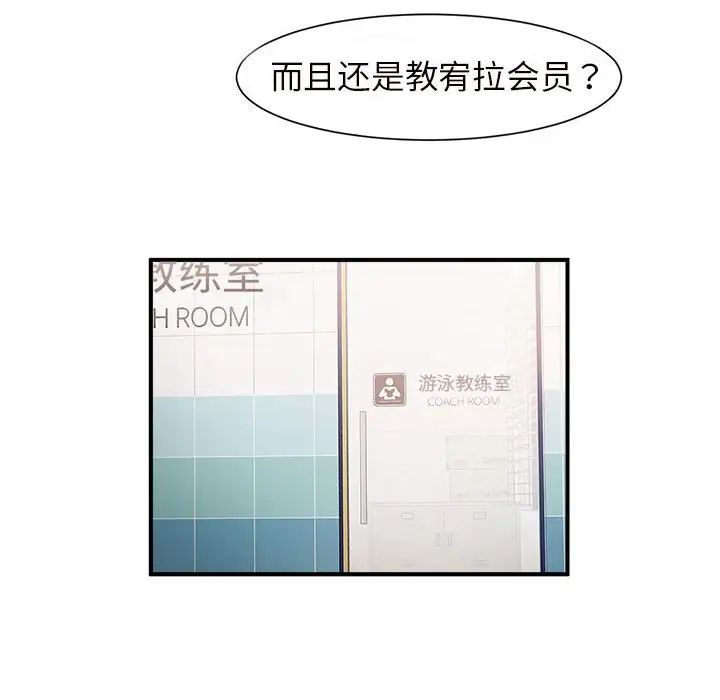 《逆袭之路》漫画 第3話