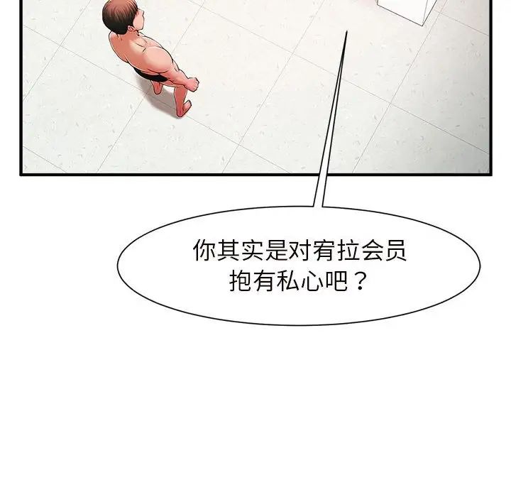 《逆袭之路》漫画 第3話