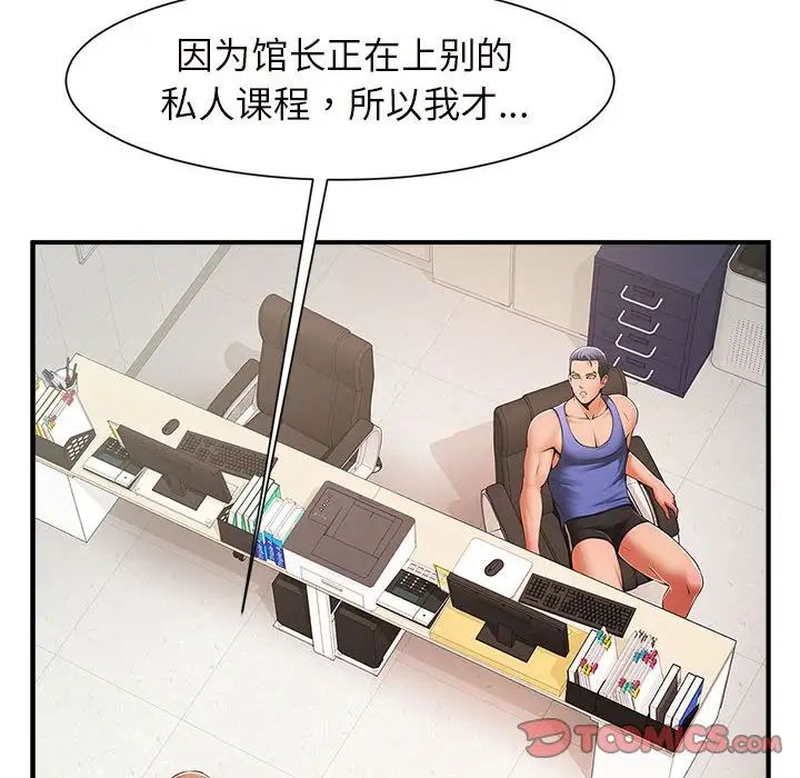《逆袭之路》漫画 第3話