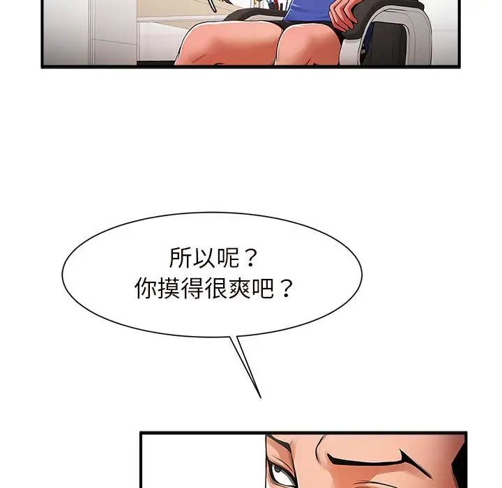 《逆袭之路》漫画 第3話