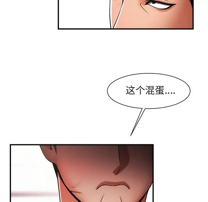 《逆袭之路》漫画 第3話