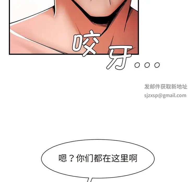 《逆袭之路》漫画 第3話