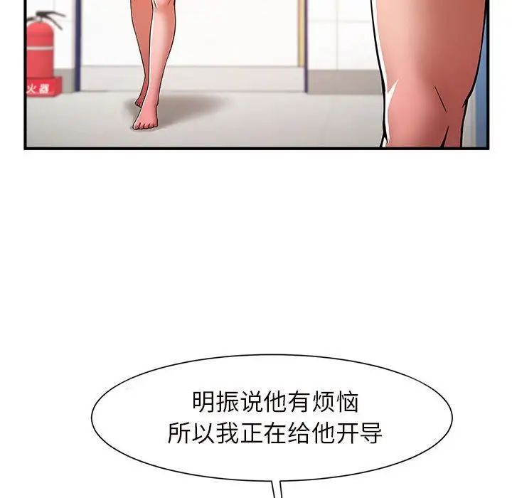 《逆袭之路》漫画 第3話