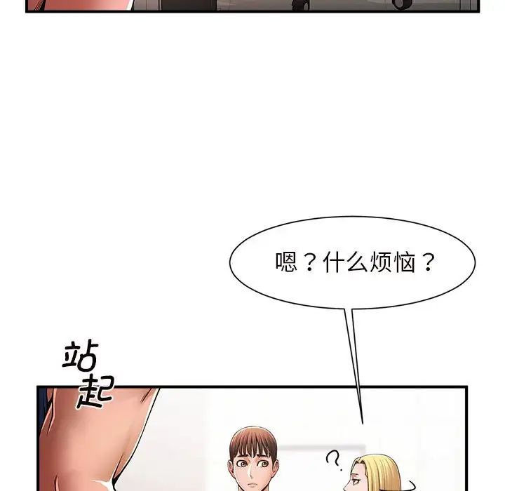 《逆袭之路》漫画 第3話