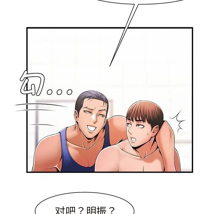 《逆袭之路》漫画 第3話
