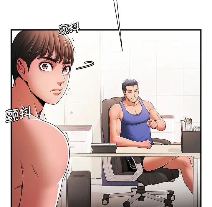 《逆袭之路》漫画 第3話