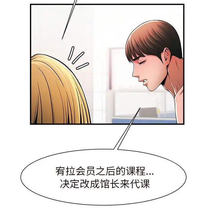 《逆袭之路》漫画 第3話