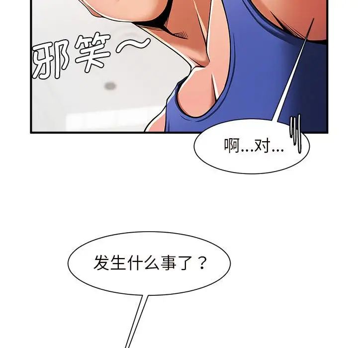 《逆袭之路》漫画 第3話