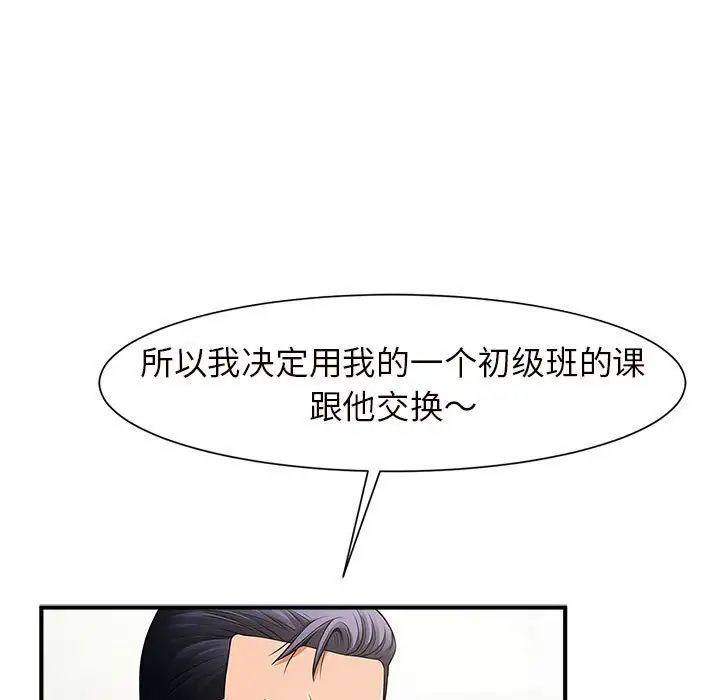 《逆袭之路》漫画 第3話
