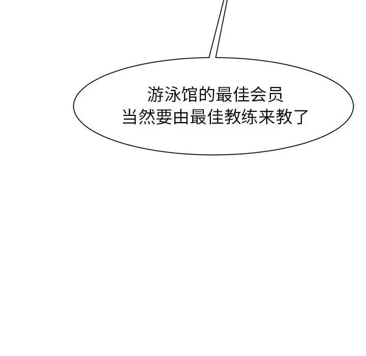 《逆袭之路》漫画 第3話