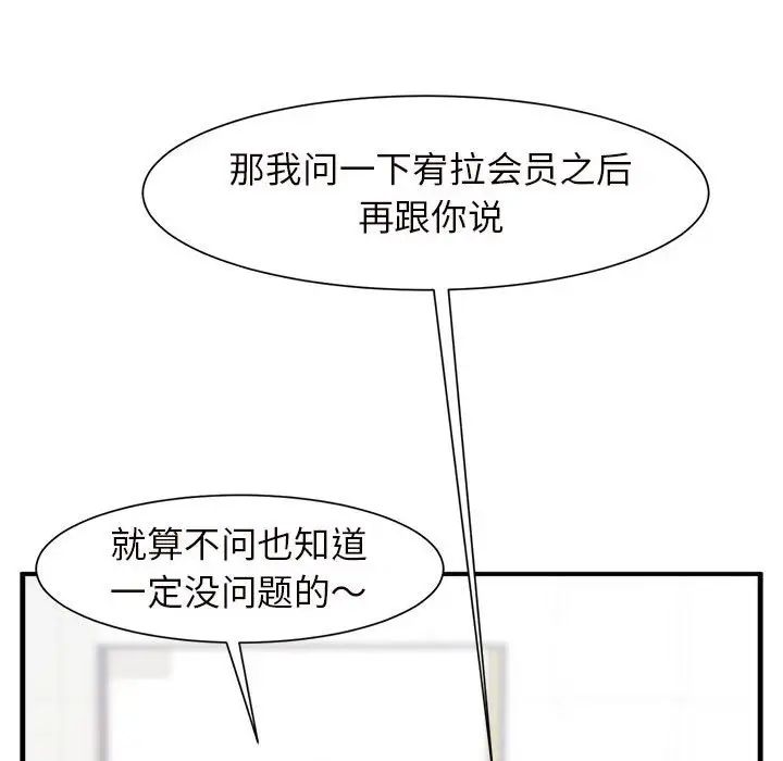 《逆袭之路》漫画 第3話