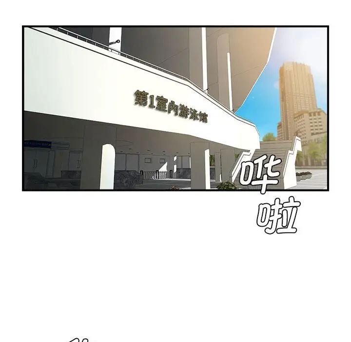 《逆袭之路》漫画 第3話