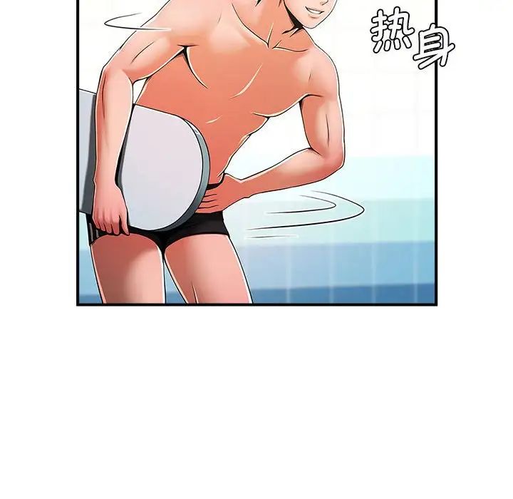《逆袭之路》漫画 第3話