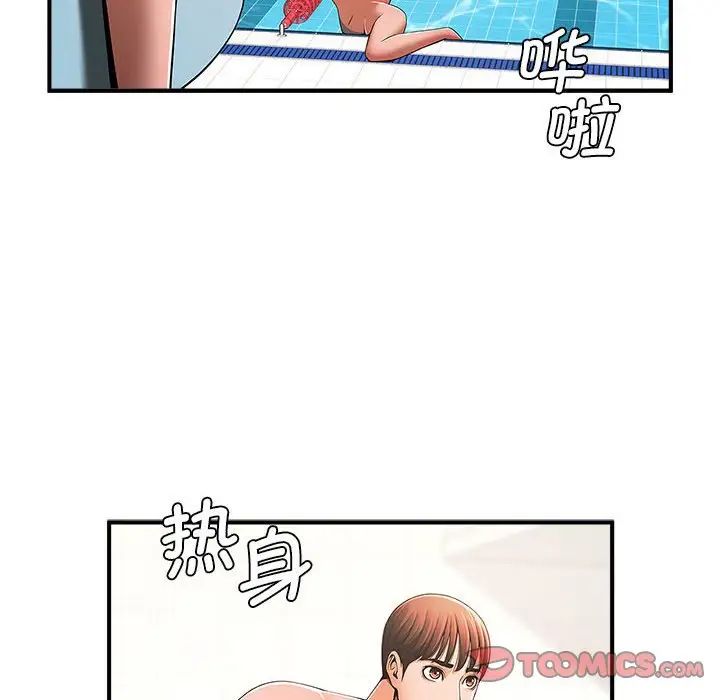 《逆袭之路》漫画 第3話