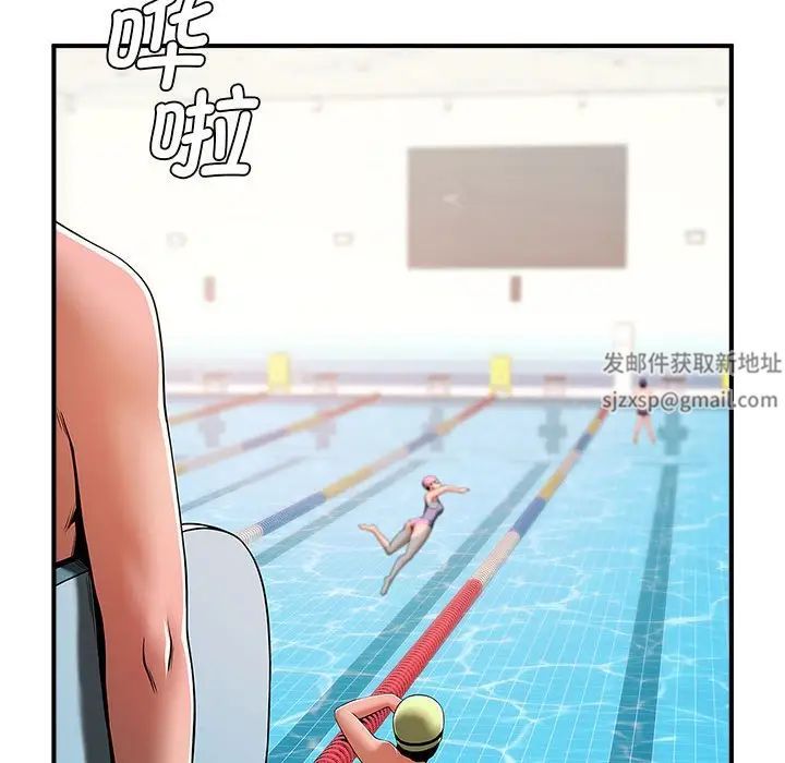 《逆袭之路》漫画 第3話