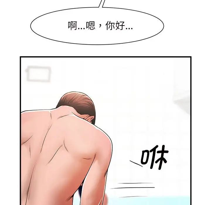 《逆袭之路》漫画 第3話