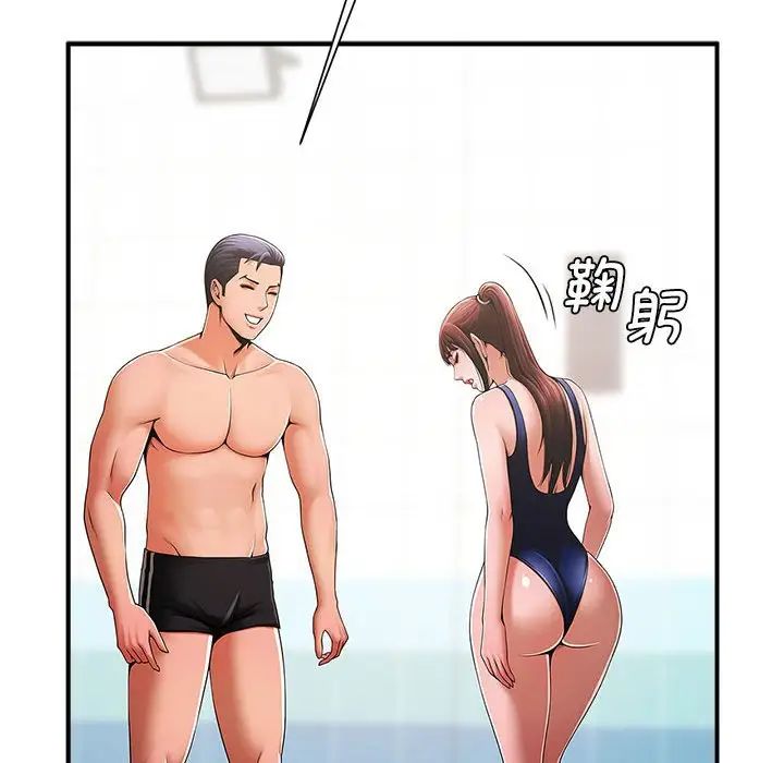 《逆袭之路》漫画 第3話