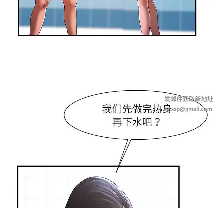 《逆袭之路》漫画 第3話