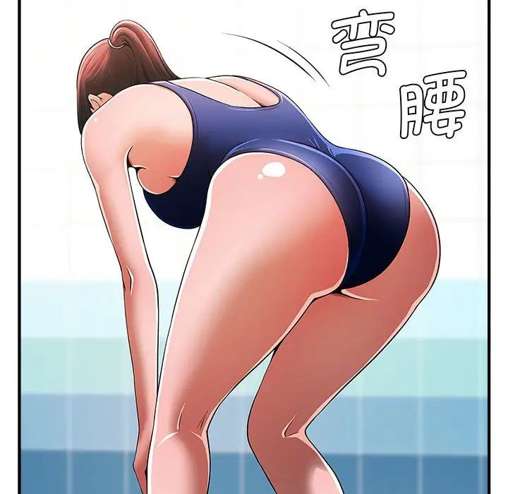 《逆袭之路》漫画 第3話