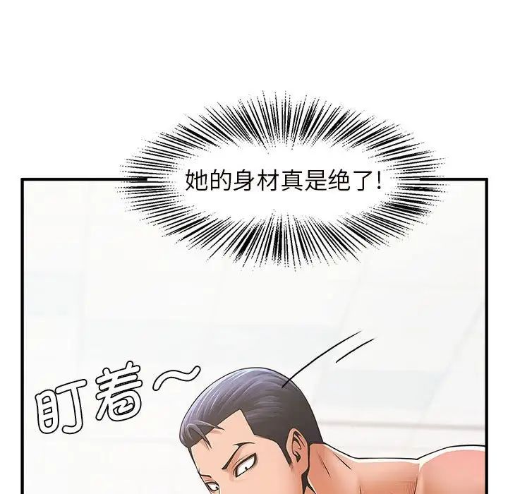 《逆袭之路》漫画 第3話