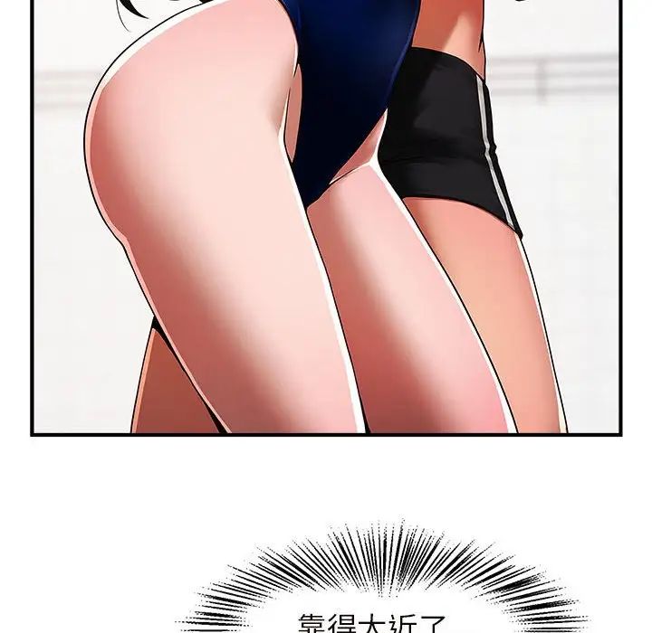 《逆袭之路》漫画 第3話