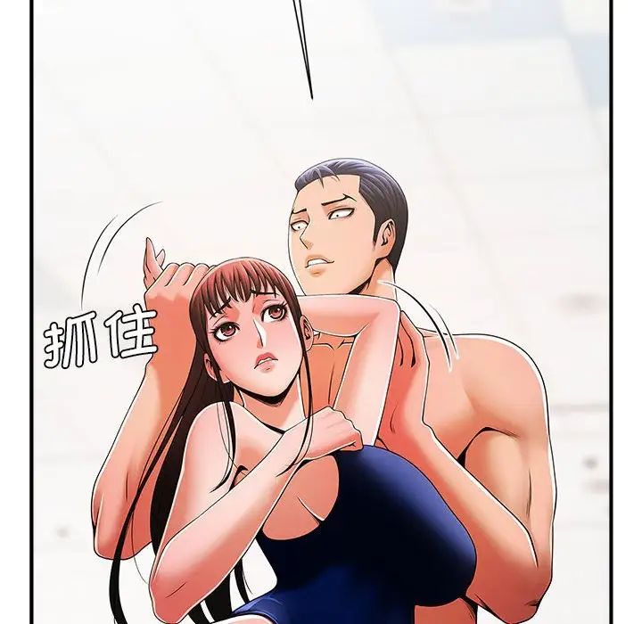 《逆袭之路》漫画 第3話