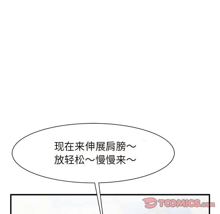 《逆袭之路》漫画 第3話