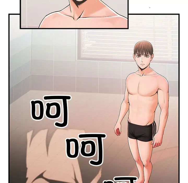 《逆袭之路》漫画 第3話