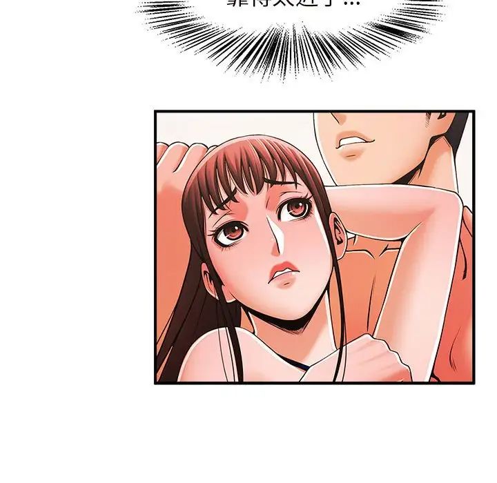 《逆袭之路》漫画 第3話