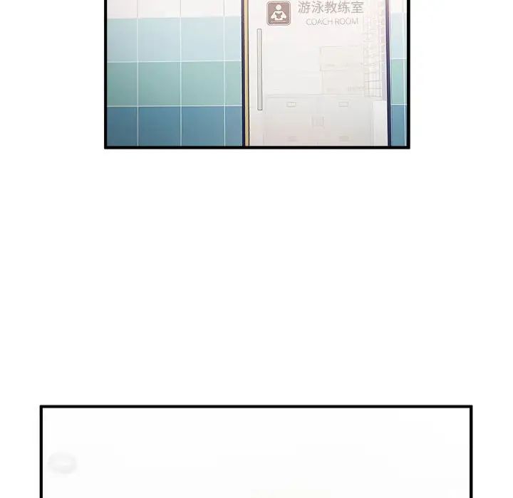 《逆袭之路》漫画 第3話