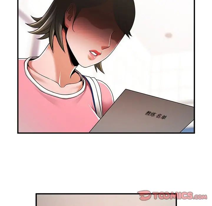 《逆袭之路》漫画 第3話