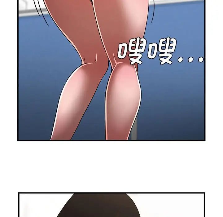 《逆袭之路》漫画 第3話